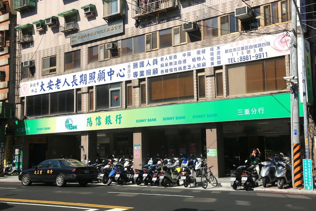 新北市私立大安老人長期照顧中心（養護型）