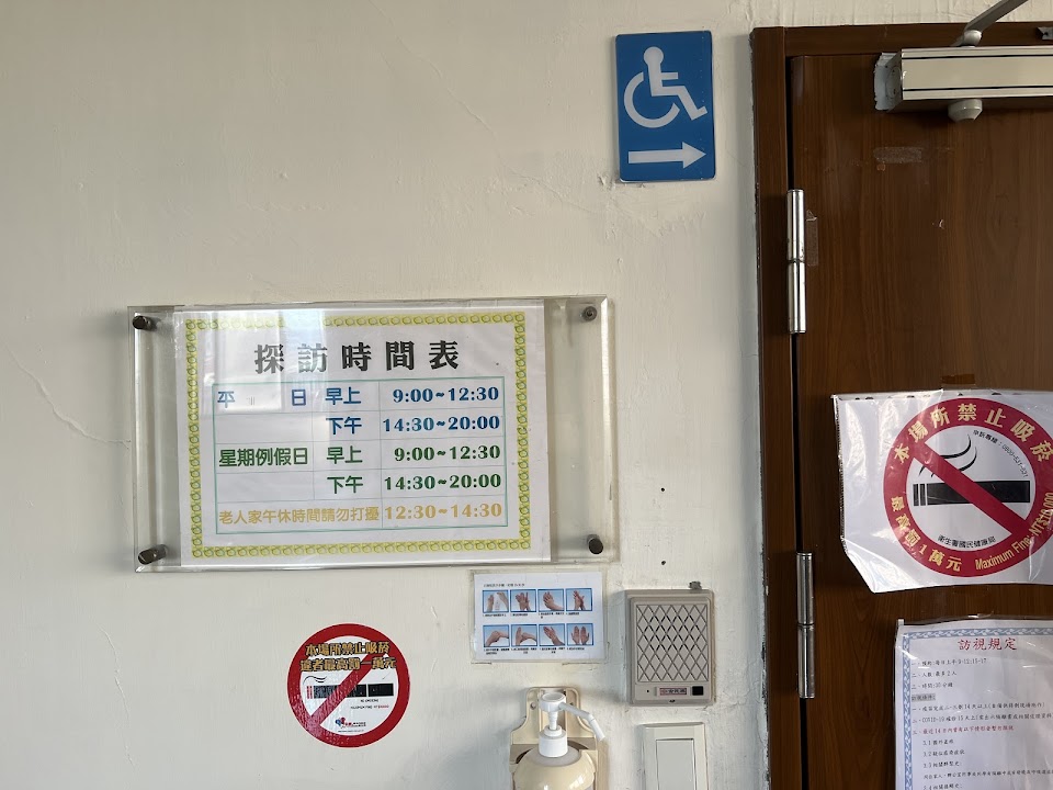 新北市私立陽光老人長期照顧中心（養護型）