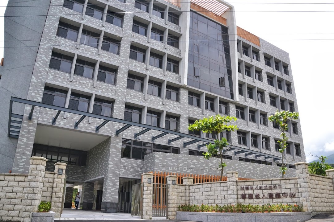 財團法人新北市私立馨園老人養護中心