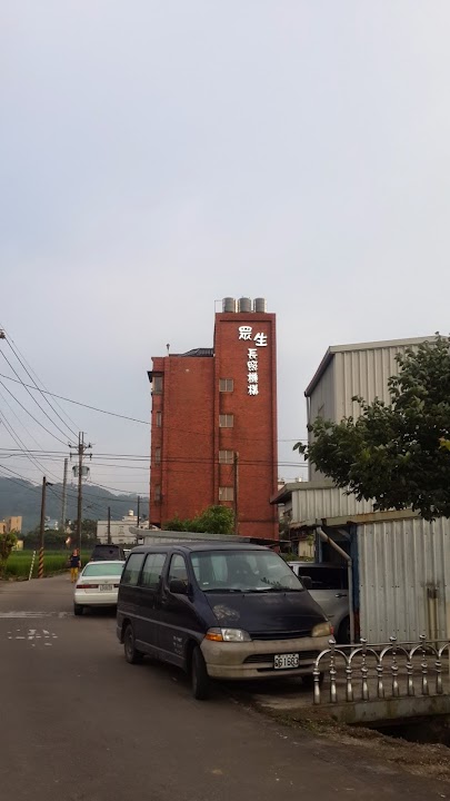 桃園市私立眾生老人長期照顧中心(養護型)