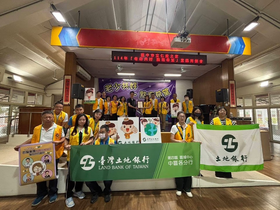 臺中市立仁愛之家