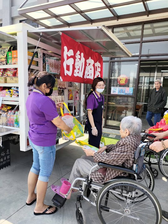 彰化縣私立和園老人長期照顧中心(長期照護型)