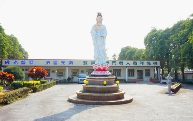 雲林縣私立雙福寶佛門老人養護中心
