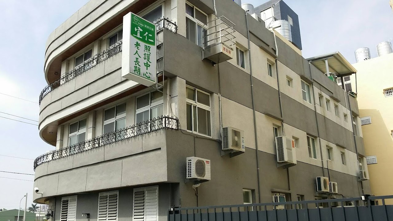 臺南市私立仁田老人長期照顧中心(養護型)