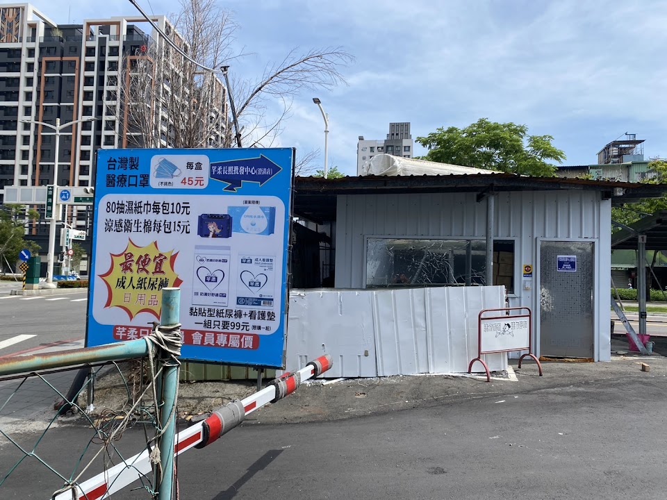 高雄市私立吉翁養護之家