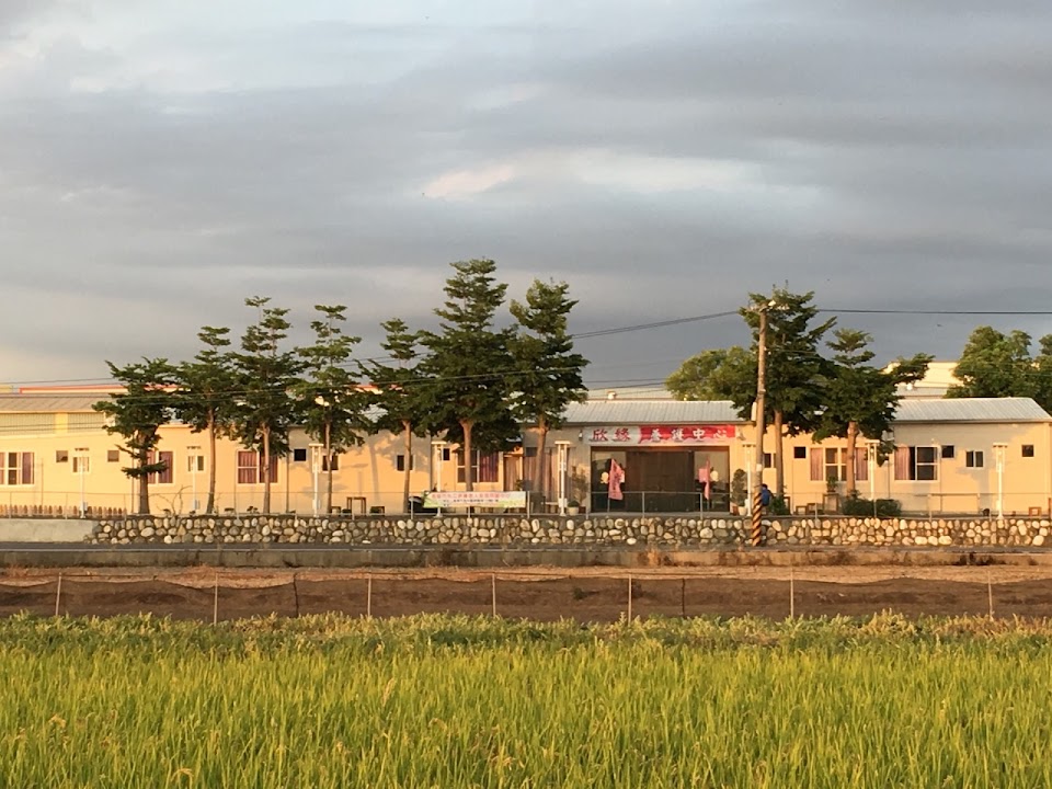 高雄市私立欣緣老人長期照顧中心(養護型)