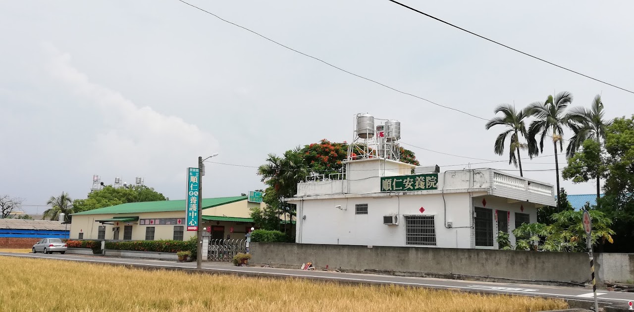 屏東縣私立順心老人長期照顧中心(養護型)