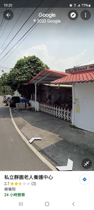 屏東縣私立靜園老人長期照顧中心(養護型)