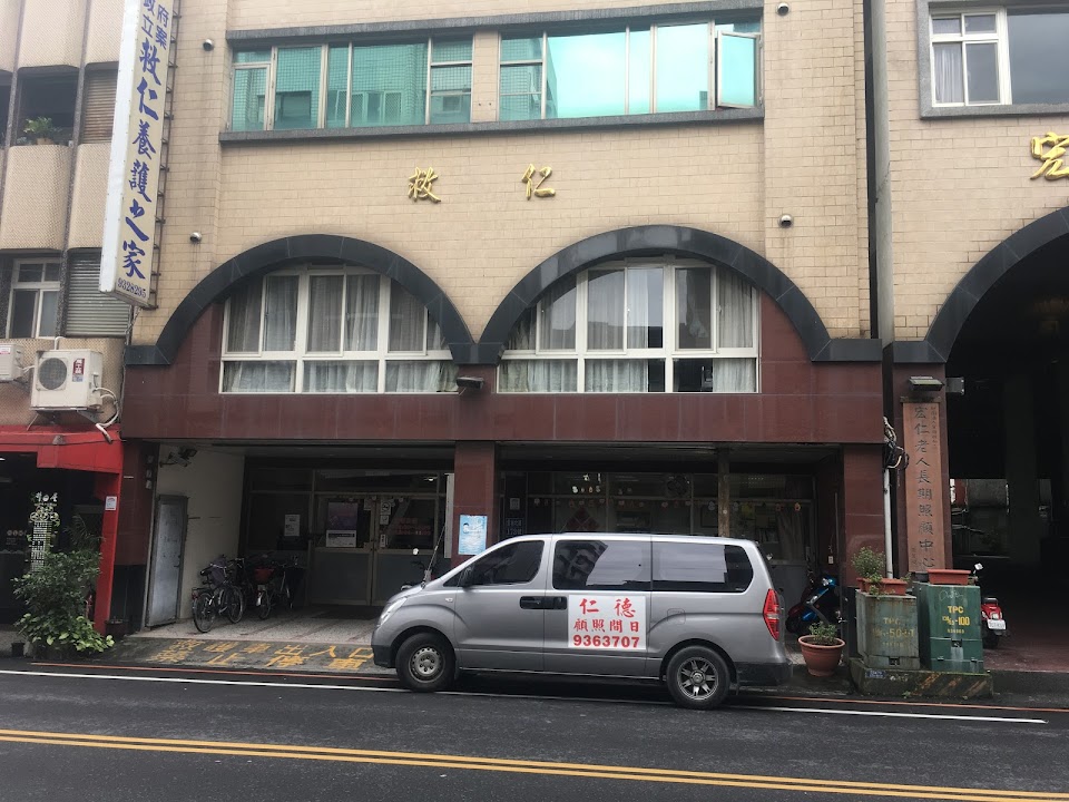 宜蘭縣私立救仁老人養護之家
