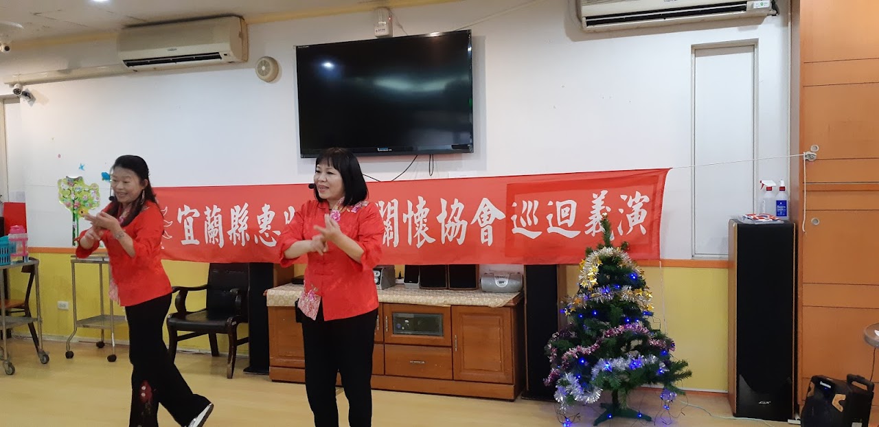 宜蘭縣私立長青老人養護中心