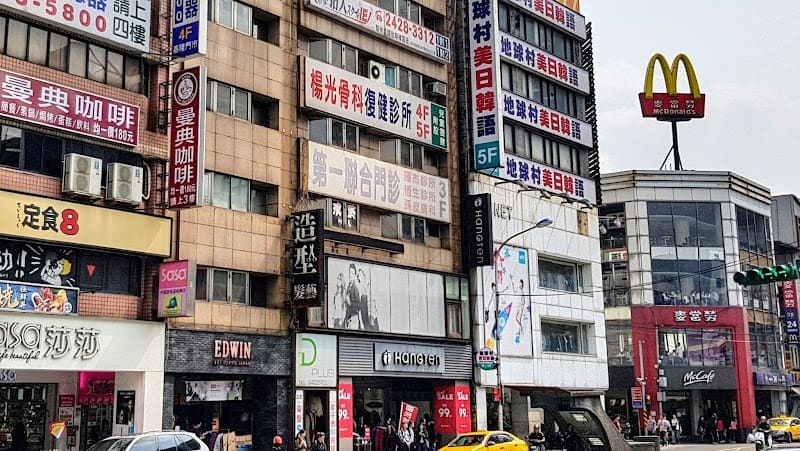 楊光復健診所