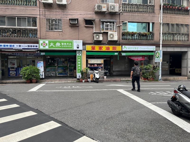 大眾醫療器材有限公司