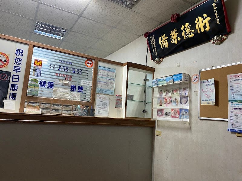 鄭眼科診所