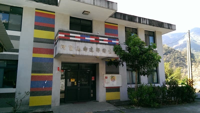 阿里山鄉衛生所達邦衛生室附設物理治療所