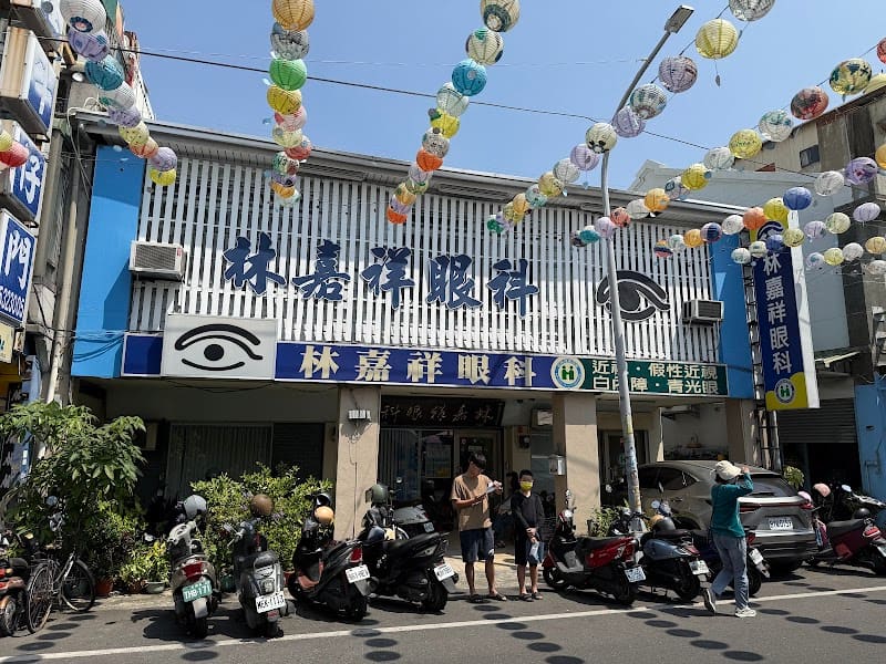 林嘉祥眼科診所 - 雲林 斗六 眼科診所 專業治療近視 假性近視治療 斜弱視檢查治療好評 視力保健 青光眼 白內障檢查治療 人工水晶體植入