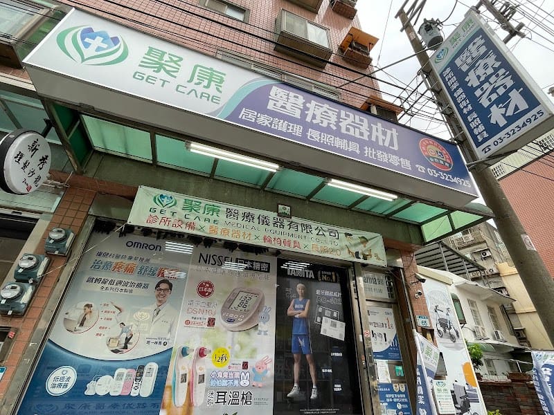 聚康醫療儀器有限公司