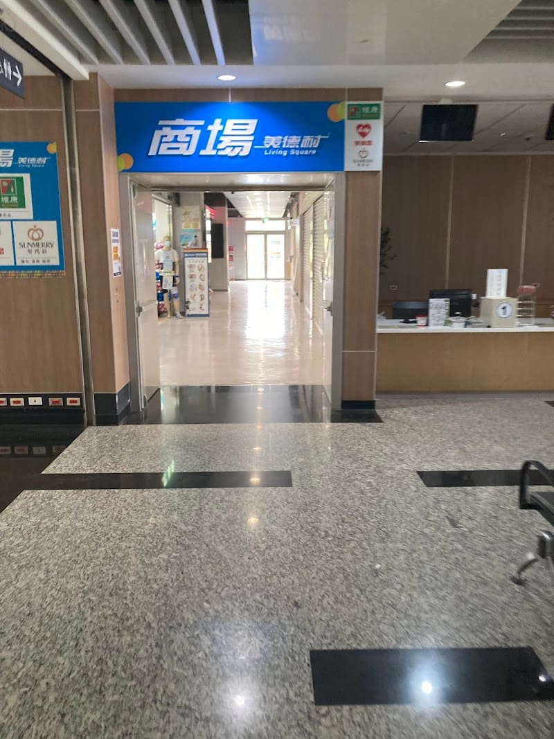 維康台大竹北店