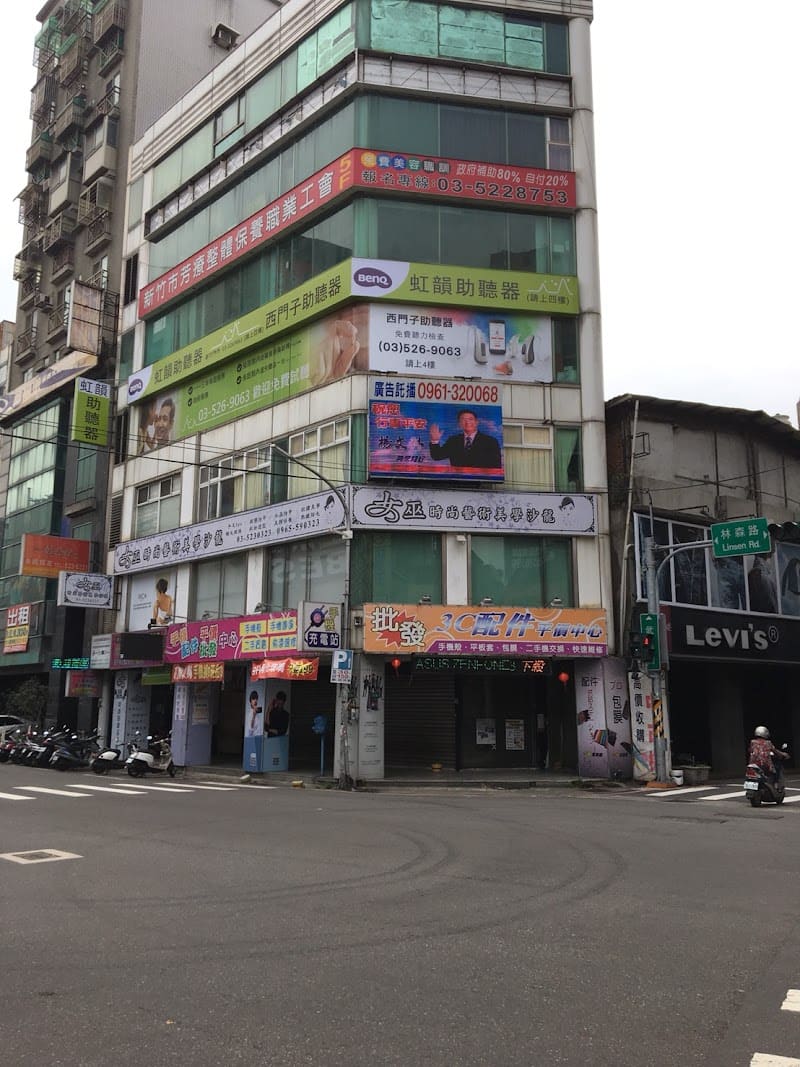 BenQ虹韻助聽器 新竹門市
