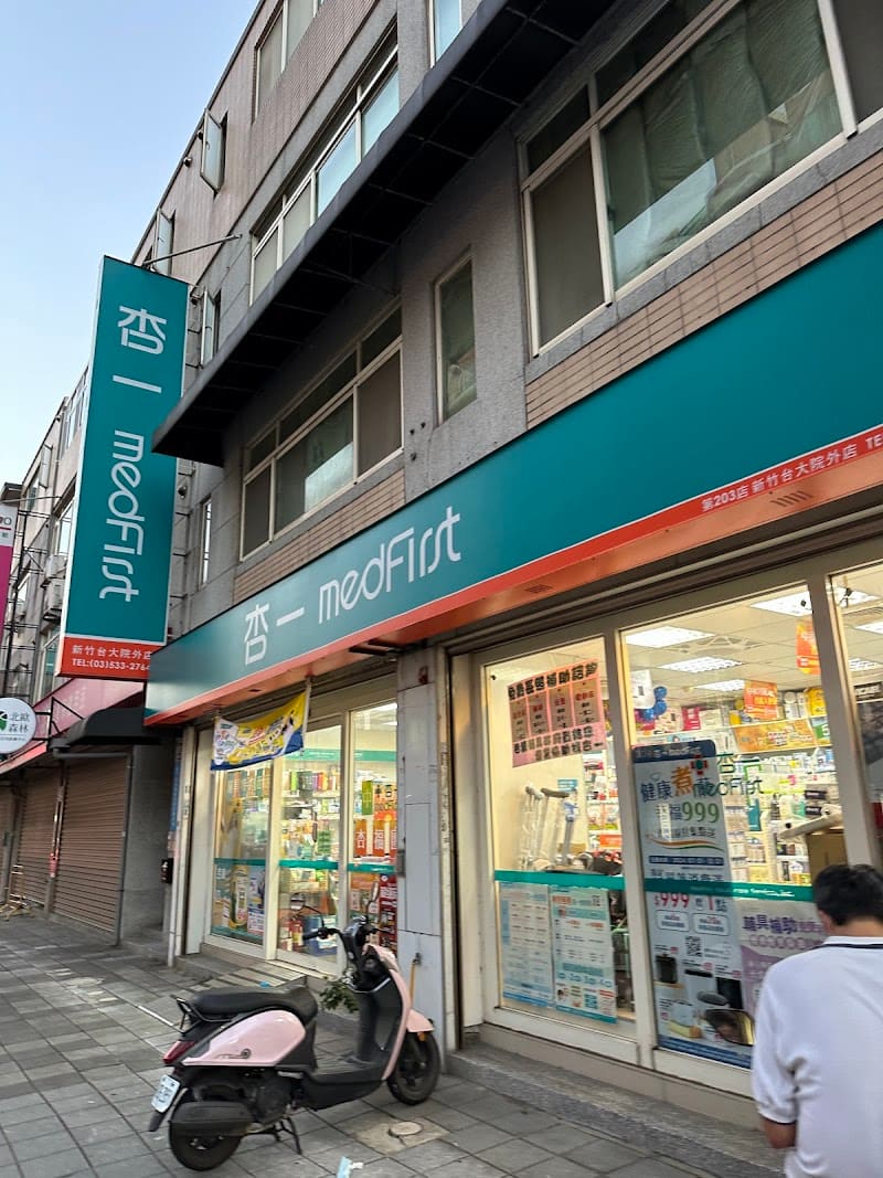 杏一新竹台大院外店