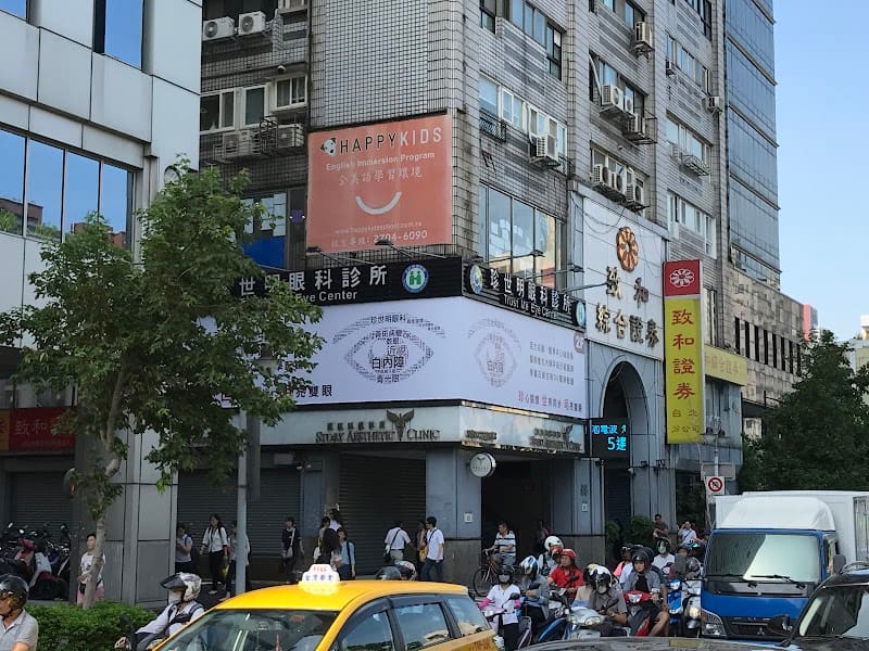 珍世明眼科診所 Trust Me Eye Center