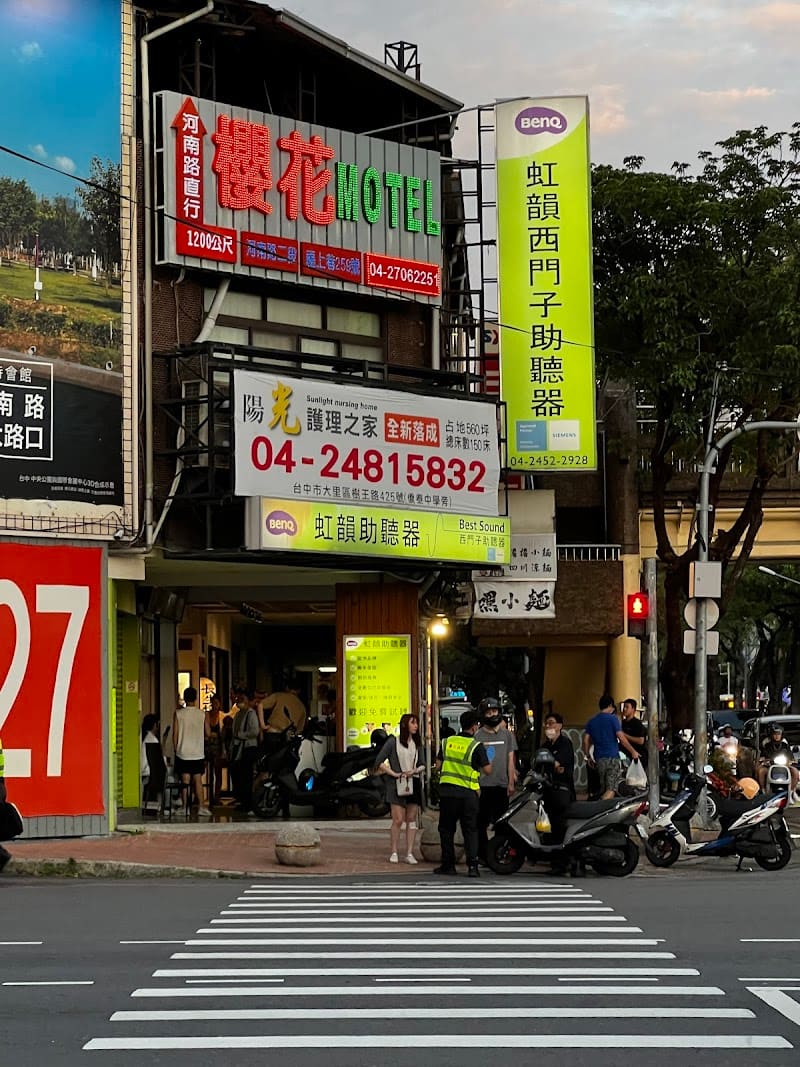 虹韻助聽器 台中西屯門市