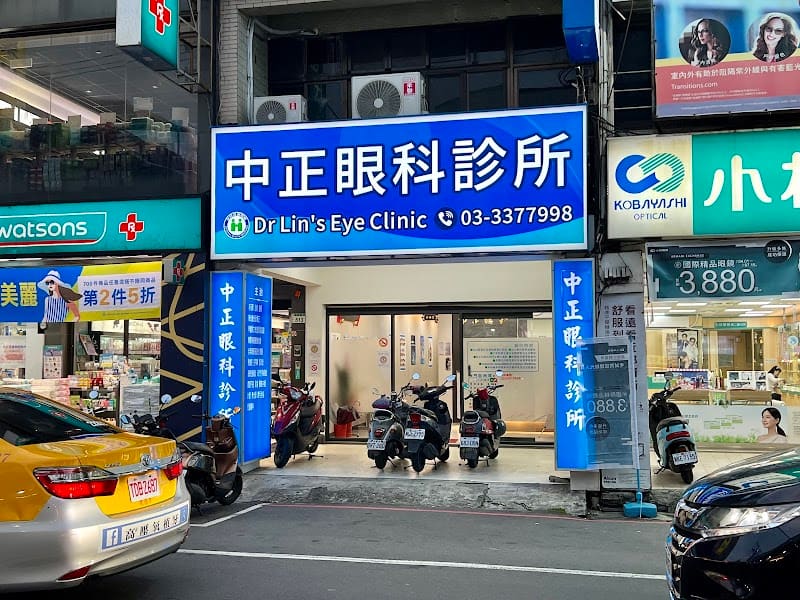 中正眼科