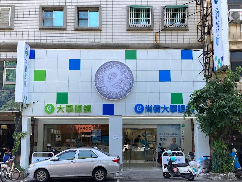 台南尚儒大學眼科診所(原 李尚儒眼科診所)｜SMILE Pro / SMILE全飛秒近視雷射｜微創白內障手術｜近視、散光、老花屈光矯正｜兒童近視防控