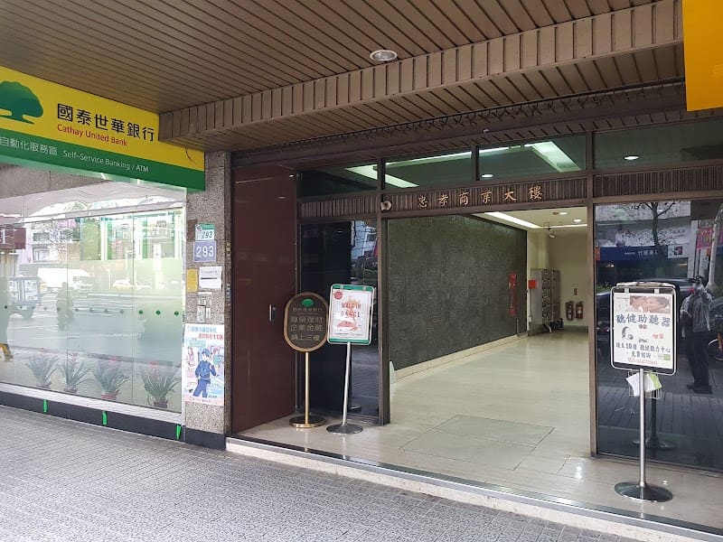 睿聲助聽器 大安門市