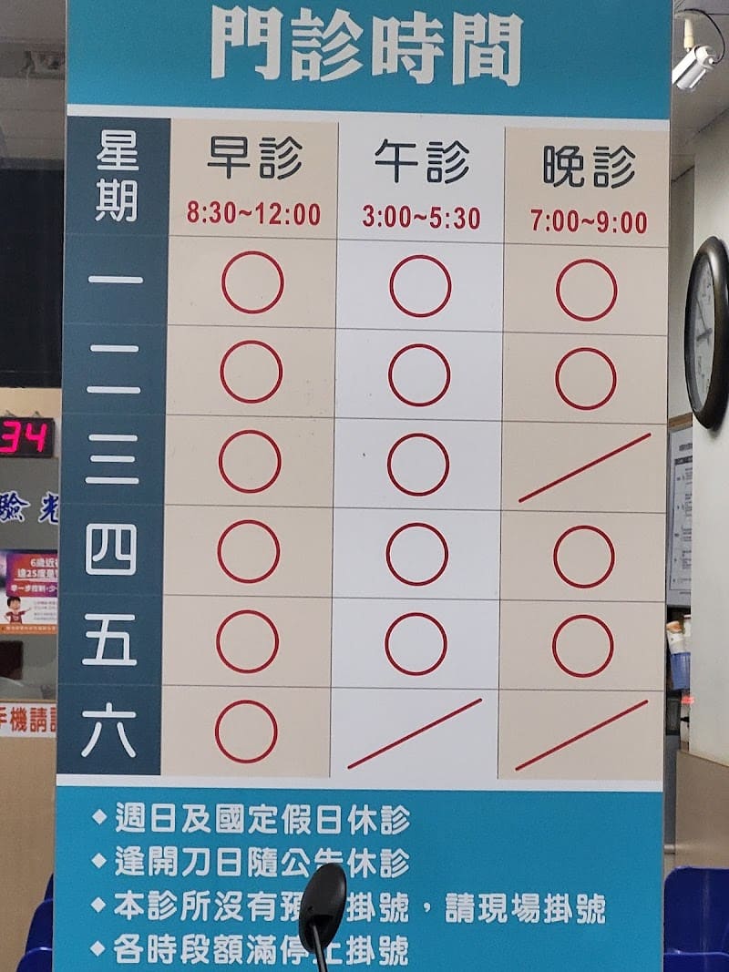 東光眼科