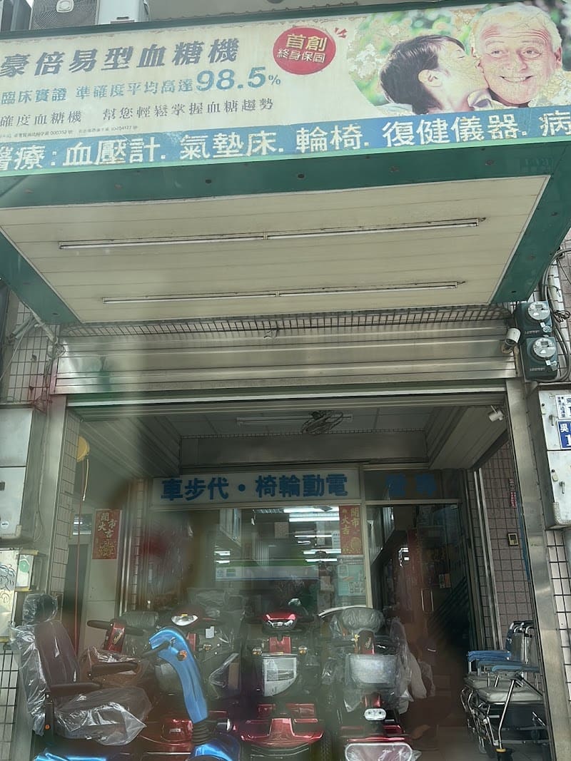 惠大醫療儀器有限公司