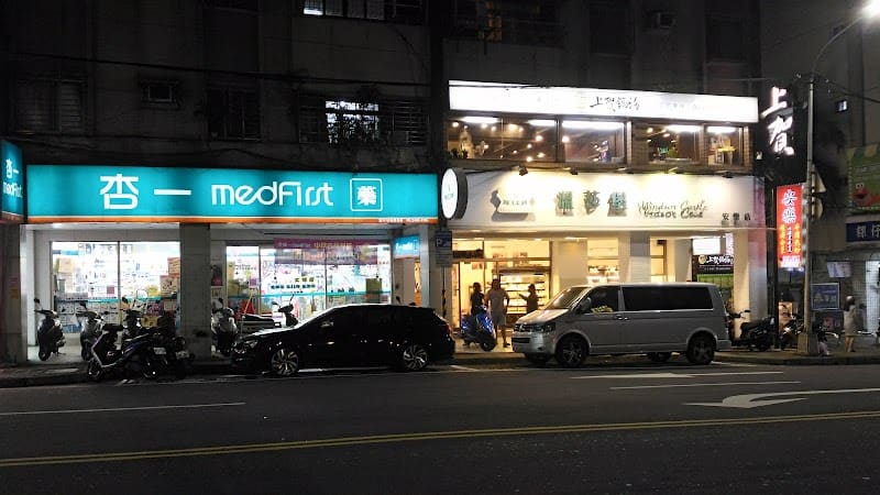 杏一醫療用品 基隆長庚店