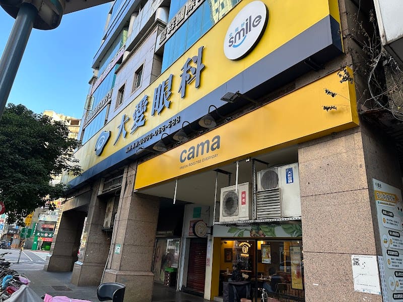 和平大愛眼科診所