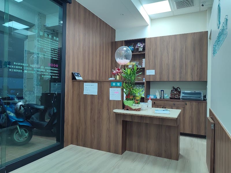 樂誠復健科診所