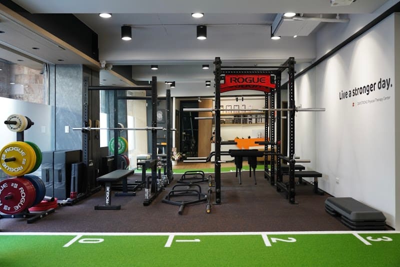 大昌物理治療所 Daystrong Physical Therapy & Performance Center 全預約制