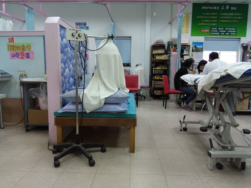 照仁診所物理治療室