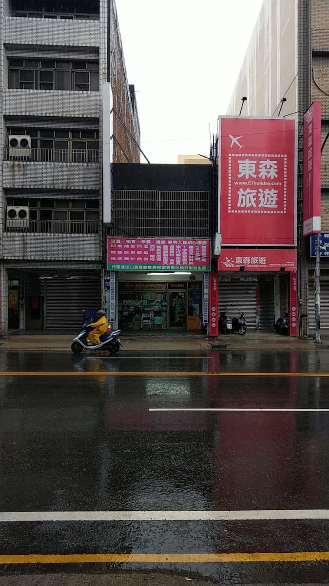 文發醫療儀器有限公司