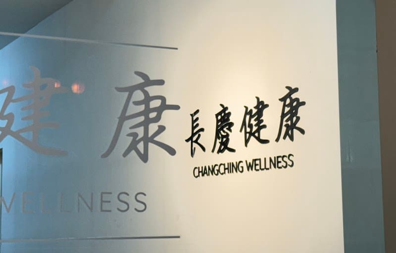 長慶健康 | 歡迎加LINE預約 | 物理治療師資背景、物理徒手處理、專業運動按摩、刮痧拔罐調理、術後保養、運動訓練