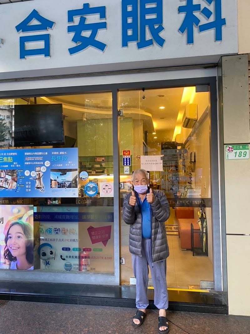 合安眼科診所 Health Eye Clinic・微創白內障手術專家・近視控制・兒童眼科・一般眼科