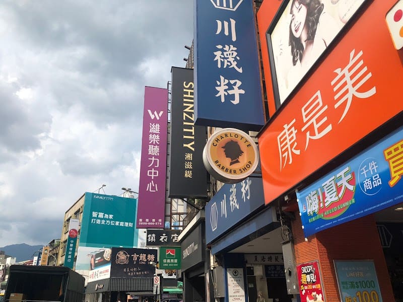 濰樂聽力中心 石牌店