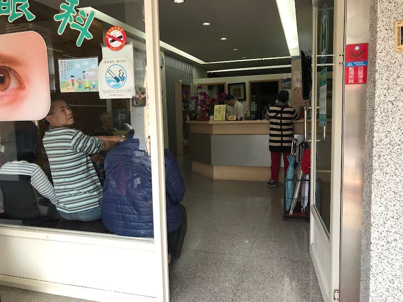 高銘眼科診所
