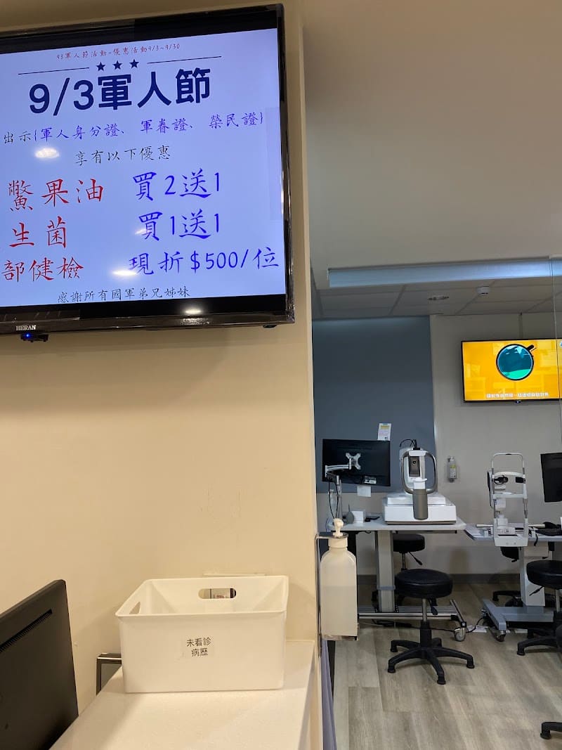 良視眼科診所《!!特約時段!!為一對一專人預約制》 護眼管家 | 近視雷射 | 乾眼症 | 老花雷射| 微創白內障手術 | 兒童近視防控 | 一般眼疾 | 眼部健檢 |澎湖眼科