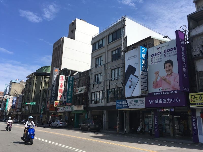 濰樂聽力中心 中壢門市