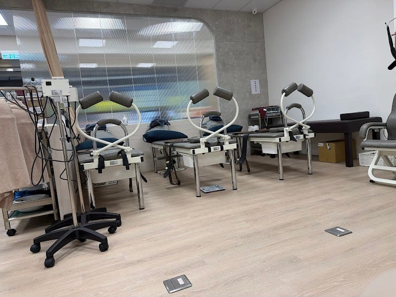 和沐復健專科診所