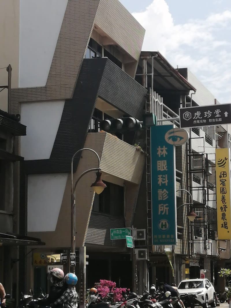 林眼科診所