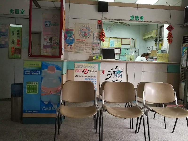 上林外科眼科診所